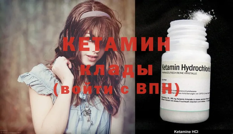 цена   Вольск  Кетамин ketamine 