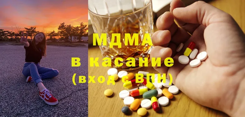 МДМА кристаллы  Вольск 